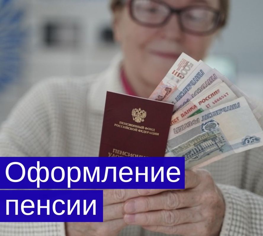 Как без проблем выйти на пенсию: важные шаги