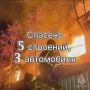 Доброе утро! За прошедшие сутки в Якутии: