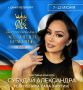 Жена певца Kitjah примет участие в конкуре красоты, который ранее назывался "Королева Руси"
