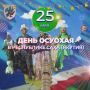 С Днём осуохая в Республике Саха (Якутия)!