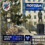 Прогноз погоды в Якутске на 25 мая