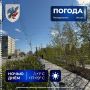Прогноз погоды в Якутске на 26 мая