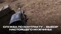 Найди свое призвание!. Знать, что нужна помощь, не остаться равнодушным и найти силы помочь вот, что отличает сына, отца, мужа, защитника Родины
