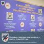Плановые отключения энергоресурсов в Якутске 28 мая 2025 года