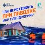 На реке Алдан наблюдается рост уровня воды