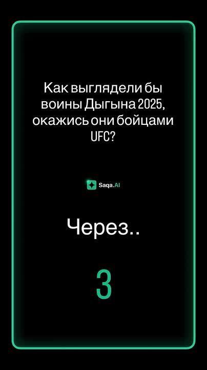     ,   UFC      ?