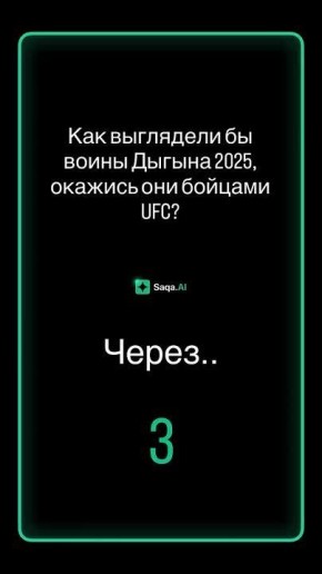     ,   UFC      ?