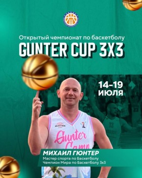 GUNTER CUP 3x3     !