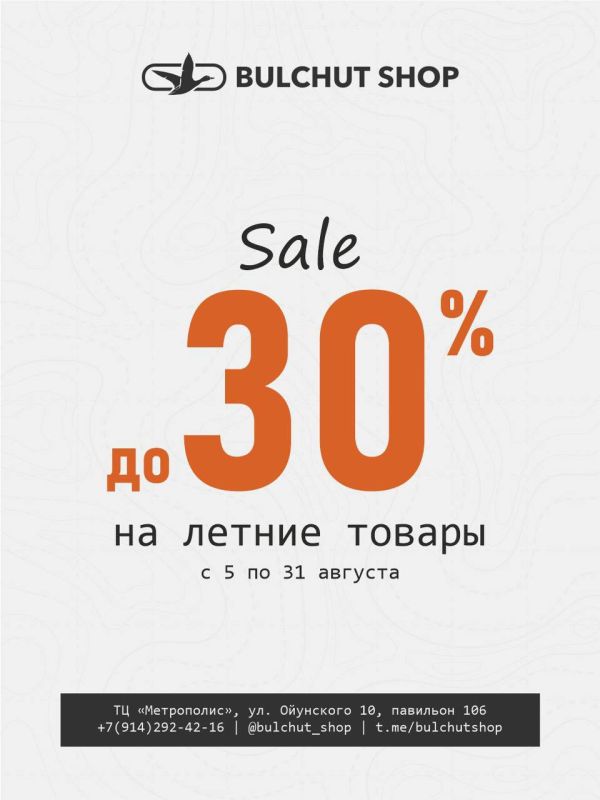*SUMMER SALE*.   30%                