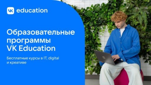 VK Education       IT, digital  