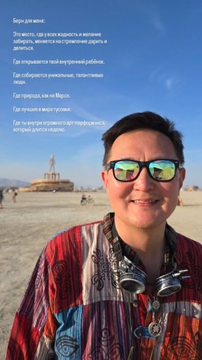      Burning Man,        