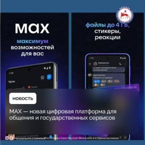 MAX     ,   VK     ,          