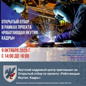     9  2025   14:00  16:00       . 