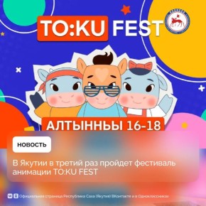  16  18         TO:KU FEST 2025