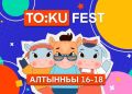       TO:KU FEST