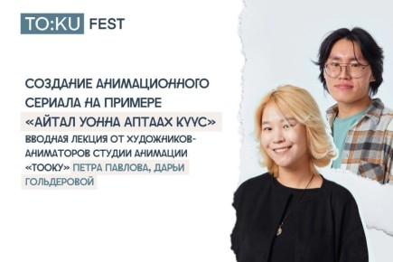     TO:KU Fest    ! 17       