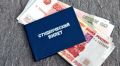 Как студенты могут получить до 150 тысяч рублей: секреты государственной поддержки