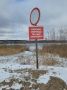 МКУ "УГОЧС и ОПБ" городского округа "город Якутск" напоминает о запрете выхода людей на лед
