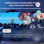 Якутян приглашают принять участие в Международном конкурсе «Расскажи миру о своей Родине»