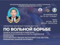 В Якутске состоится чемпионат столицы по вольной борьбе