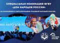 Участвуйте в конкурсе «Расскажи миру о своей Родине»