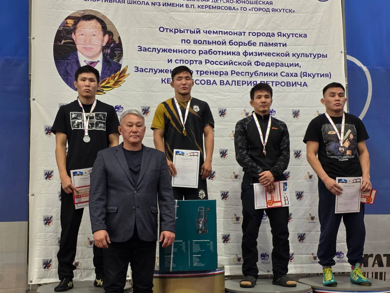 ПОБЕДИТЕЛИ И ПРИЗЕРЫ ЧЕМПИОНАТА ЯКУТСКА ПО ВОЛЬНОЙ БОРЬБЕ ПАМЯТИ ЗТР РС(Я) В.П.КЕРЕМЯСОВА: ПОБЕДИТЕЛИ И ПРИЗЕРЫ ЧЕМПИОНАТА ЯКУТСКА ПО ВОЛЬНОЙ БОРЬБЕ ПАМЯТИ ЗТР РС(Я) В.П.КЕРЕМЯСОВА: