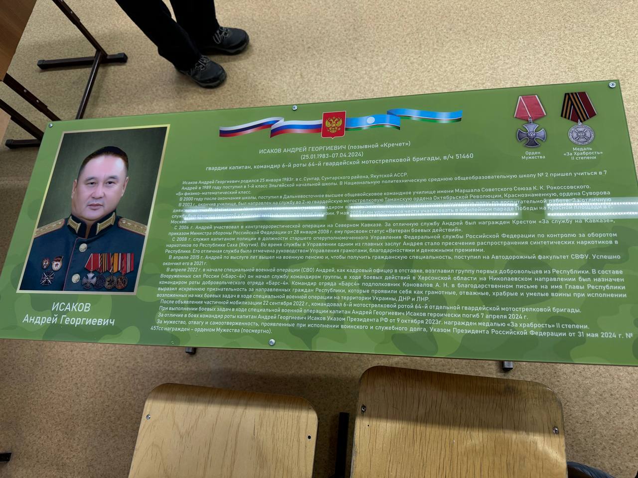 В школе №2 Якутска открыли первый кабинет «Основы безопасности и защиты Родины» В школе №2 Якутска открыли первый кабинет «Основы безопасности и защиты Родины»