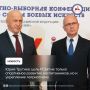 В Правительстве России сопредседатели Российского Союза боевых искусств (РСБИ) – Заместитель Председателя Правительства РФ – полномочный представитель Президента РФ в ДФО Юрий Трутнев (7 Дан Киокусинкай) и первый Заместитель...