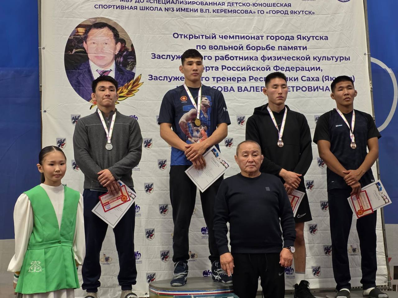 ПОБЕДИТЕЛИ И ПРИЗЕРЫ ЧЕМПИОНАТА ЯКУТСКА ПО ВОЛЬНОЙ БОРЬБЕ ПАМЯТИ ЗТР РС(Я) В.П.КЕРЕМЯСОВА: ПОБЕДИТЕЛИ И ПРИЗЕРЫ ЧЕМПИОНАТА ЯКУТСКА ПО ВОЛЬНОЙ БОРЬБЕ ПАМЯТИ ЗТР РС(Я) В.П.КЕРЕМЯСОВА: