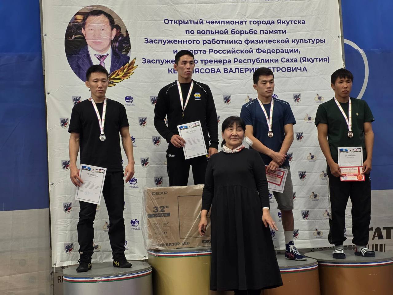 ПОБЕДИТЕЛИ И ПРИЗЕРЫ ЧЕМПИОНАТА ЯКУТСКА ПО ВОЛЬНОЙ БОРЬБЕ ПАМЯТИ ЗТР РС(Я) В.П.КЕРЕМЯСОВА: ПОБЕДИТЕЛИ И ПРИЗЕРЫ ЧЕМПИОНАТА ЯКУТСКА ПО ВОЛЬНОЙ БОРЬБЕ ПАМЯТИ ЗТР РС(Я) В.П.КЕРЕМЯСОВА: