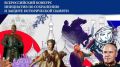 Национальный центр исторической памяти при Президенте Российской Федерации приглашают якутян принять участие во Всероссийском конкурсе инициатив по сохранению и защите исторической памяти