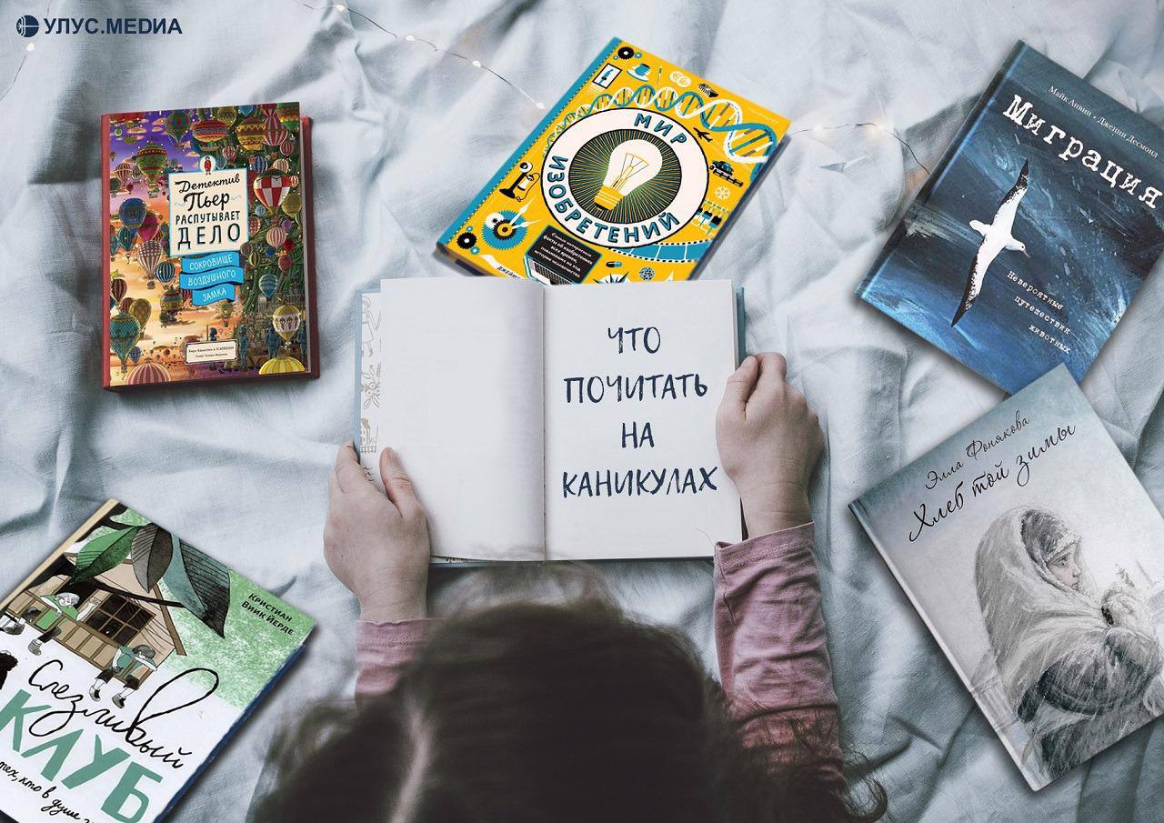 Осенние каникулы с пользой: подборка интересных книг для детей