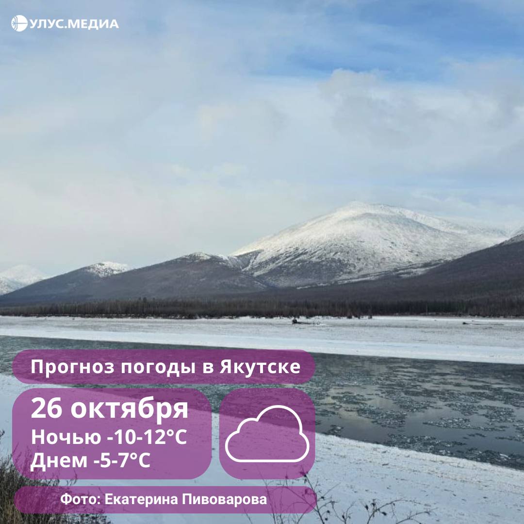 В Якутии прогнозируют небольшой снег, метель и гололедицу