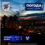 Прогноз погоды в Якутске на 26 октября