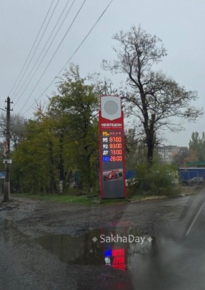 Подписчик отправил цены на бензин в ДНР сегодня