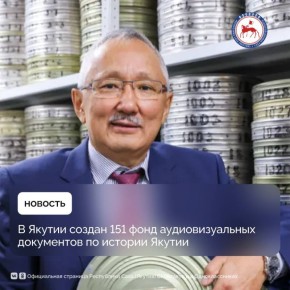 Благодаря инициативам Президента страны Владимира Путина в Якутии реализуются различные проекты и мероприятия, направленные на развитие культуры