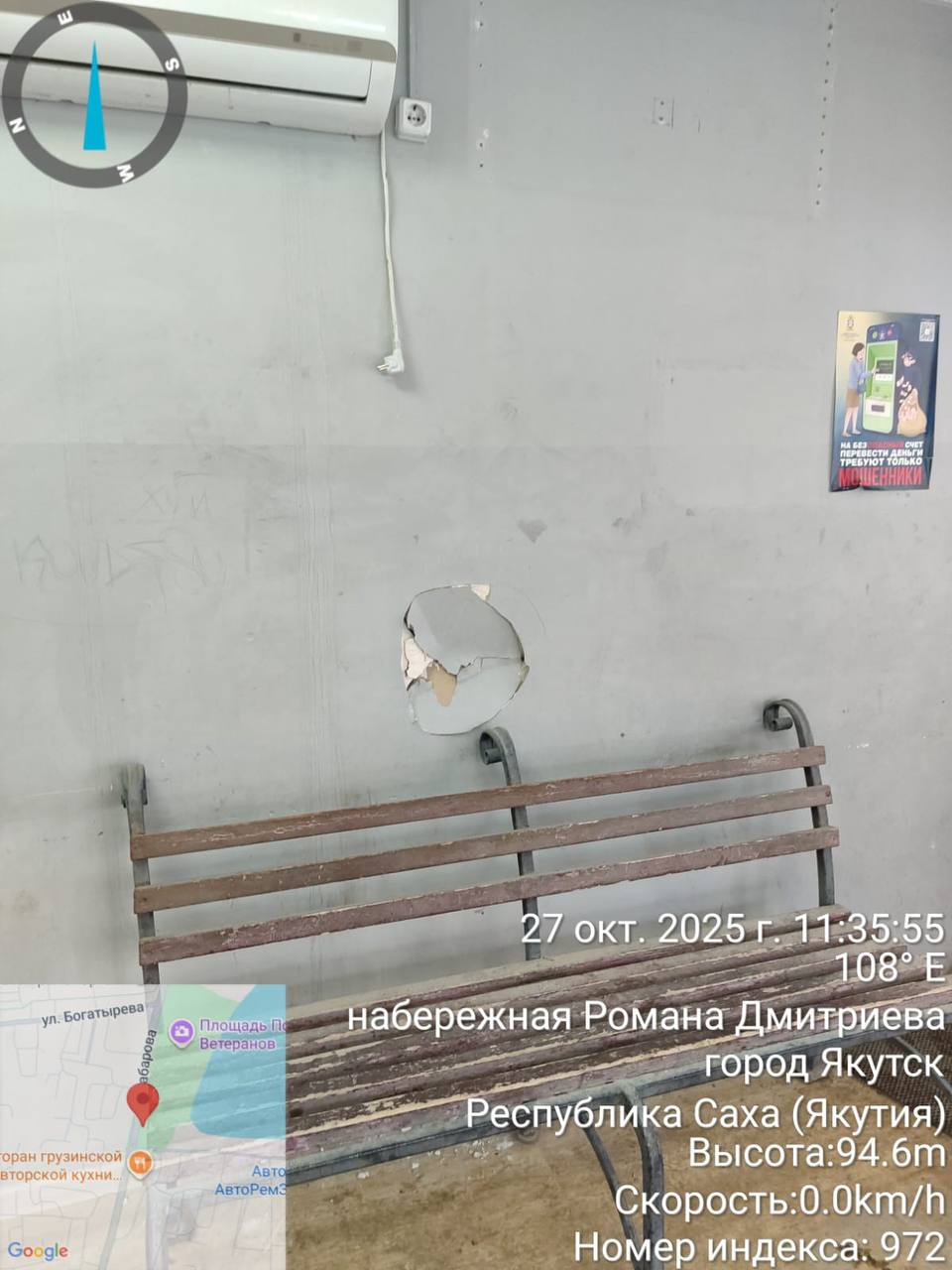 На тёплой автобусной остановке «Площадь Победы» выявлено отсутствие своевременной уборки и признаков проведения текущего ремонта