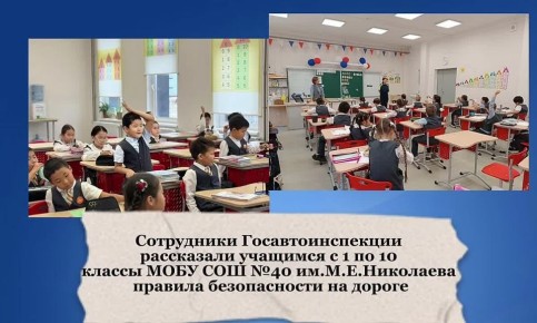 Дайджест мероприятий по безопасности дорожного движения за октябрь