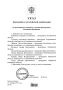 Мы уже сообщали о новом прокуроре, он уже был на сессии Ил Тумэна