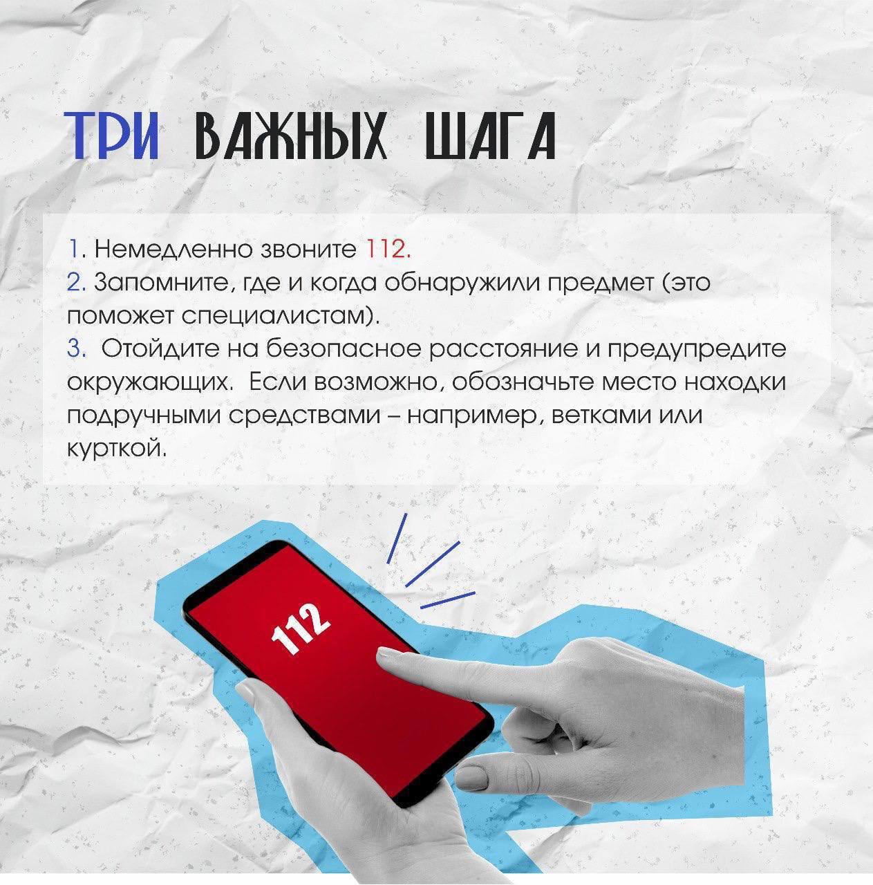 В условиях повышенной угрозы безопасности важно помнить, что подозрительные предметы и вещи трогать нельзя В условиях повышенной угрозы безопасности важно помнить, что подозрительные предметы и вещи трогать нельзя