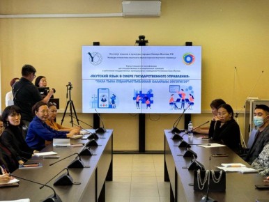 В Якутске стартовал второй курс повышения квалификации по якутскому языку для госслужащих