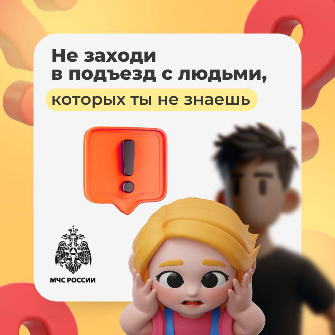 Один дома: безопасные каникулы Один дома: безопасные каникулы