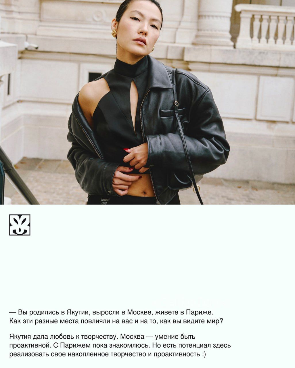 Добавим немного парижского шика от Мики Милены, якутянки, проживающей в Париже, титулованной красавицы, ну и дочки экс-архитектора