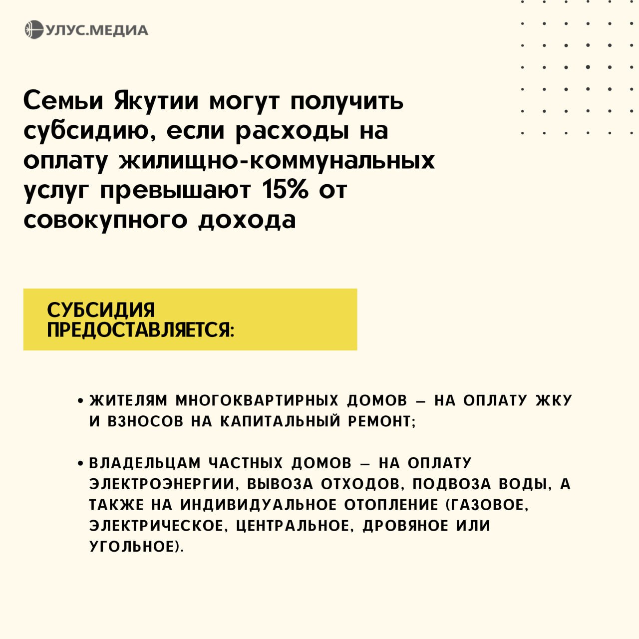 Субсидия на оплату ЖКУ: кто может получить и как оформить онлайн Субсидия на оплату ЖКУ: кто может получить и как оформить онлайн