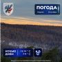 Прогноз погоды в Якутске на 28 октября