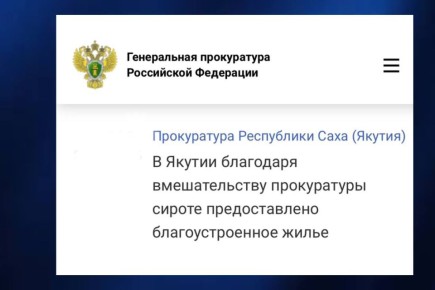Прокуратура Таттинского района по обращению 35-летнего местного жителя установила, что оставшийся в малолетнем возрасте без попечения родителей заявитель, в результате бездействия уполномоченного органа не был включен в...