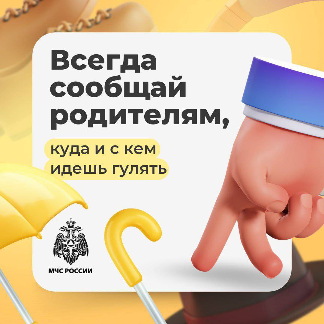 Один дома: безопасные каникулы Один дома: безопасные каникулы