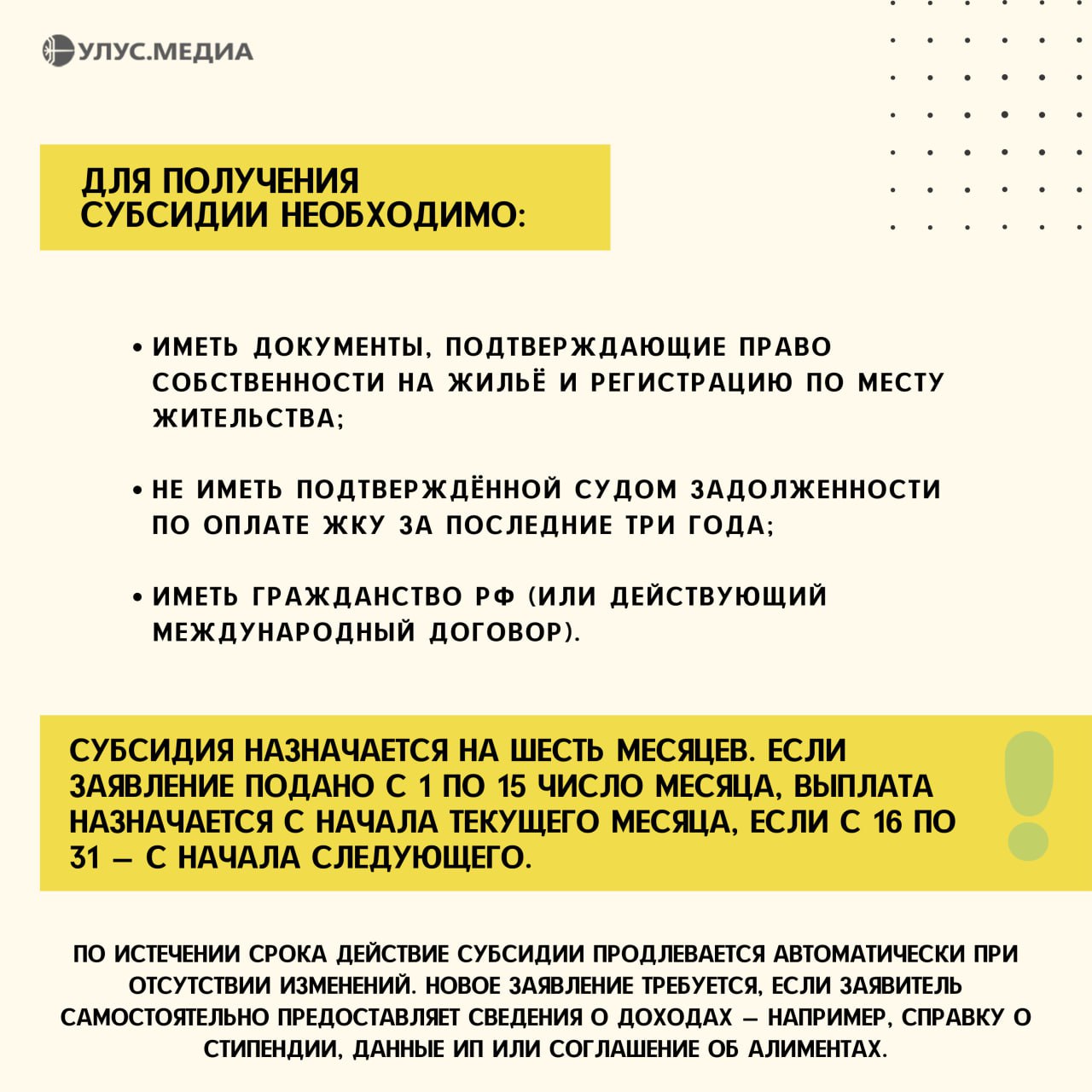 Субсидия на оплату ЖКУ: кто может получить и как оформить онлайн Субсидия на оплату ЖКУ: кто может получить и как оформить онлайн