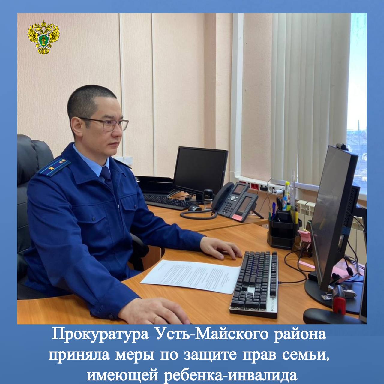 Новости прокуратуры на Едином портале прокуратуры РФ Новости прокуратуры на Едином портале прокуратуры РФ