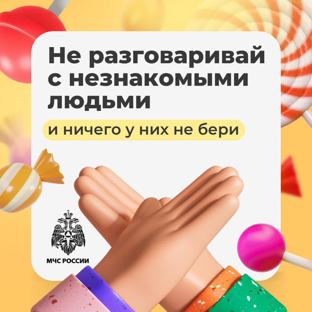 Один дома: безопасные каникулы Один дома: безопасные каникулы